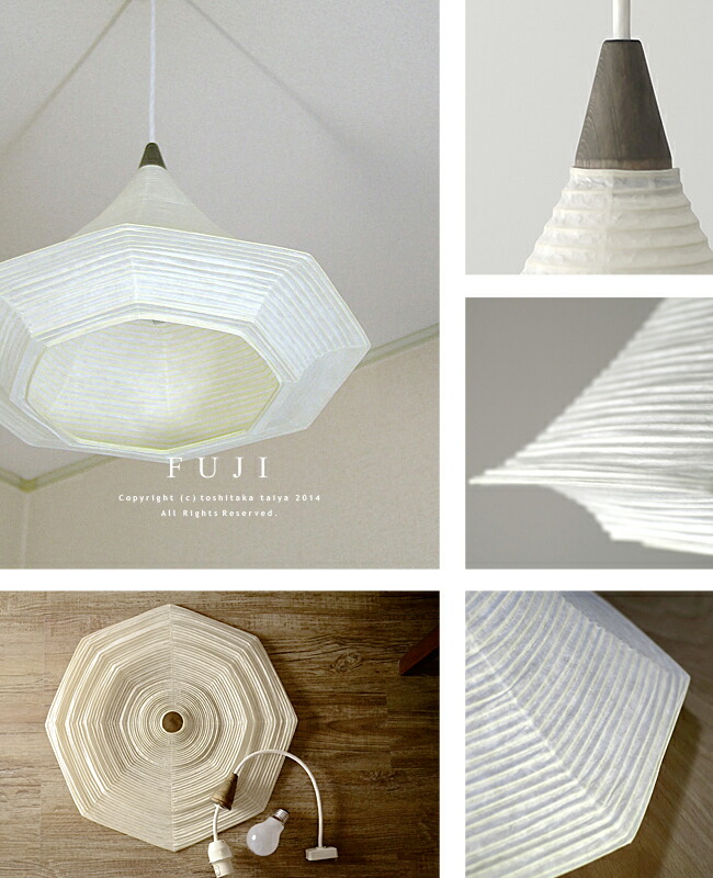 楽天市場】照明作家 谷俊幸【富士：FUJI】和風照明 ペンダントライト