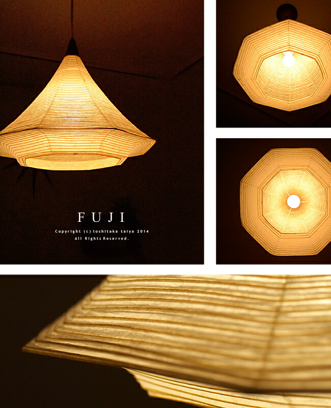楽天市場】照明作家 谷俊幸【富士：FUJI】和風照明 ペンダントライト