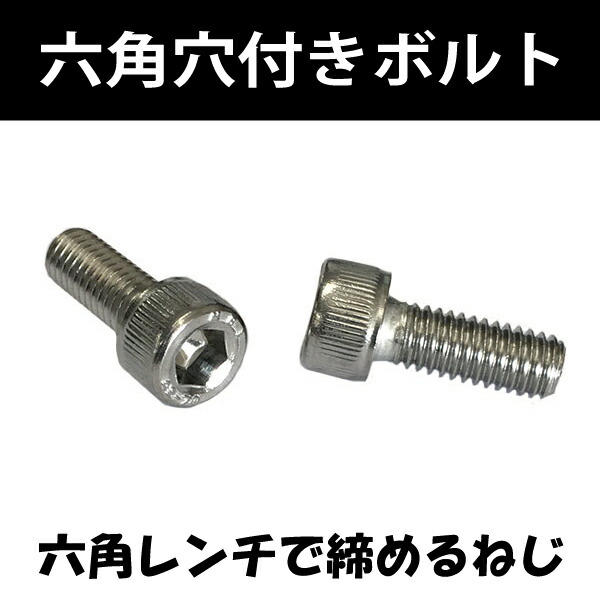 楽天市場】ウィットねじ六角穴付きボルトW1/4-20x16【ステンレス