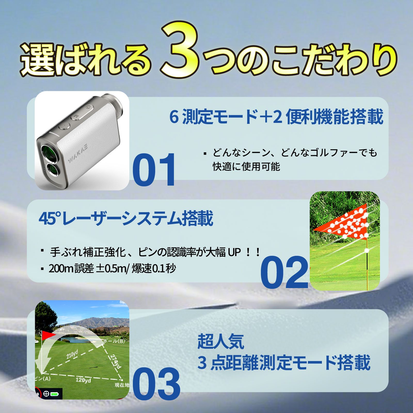 楽天市場】【20％OFFクーポン配布中♪】ゴルフ距離計 レーザー 3点間