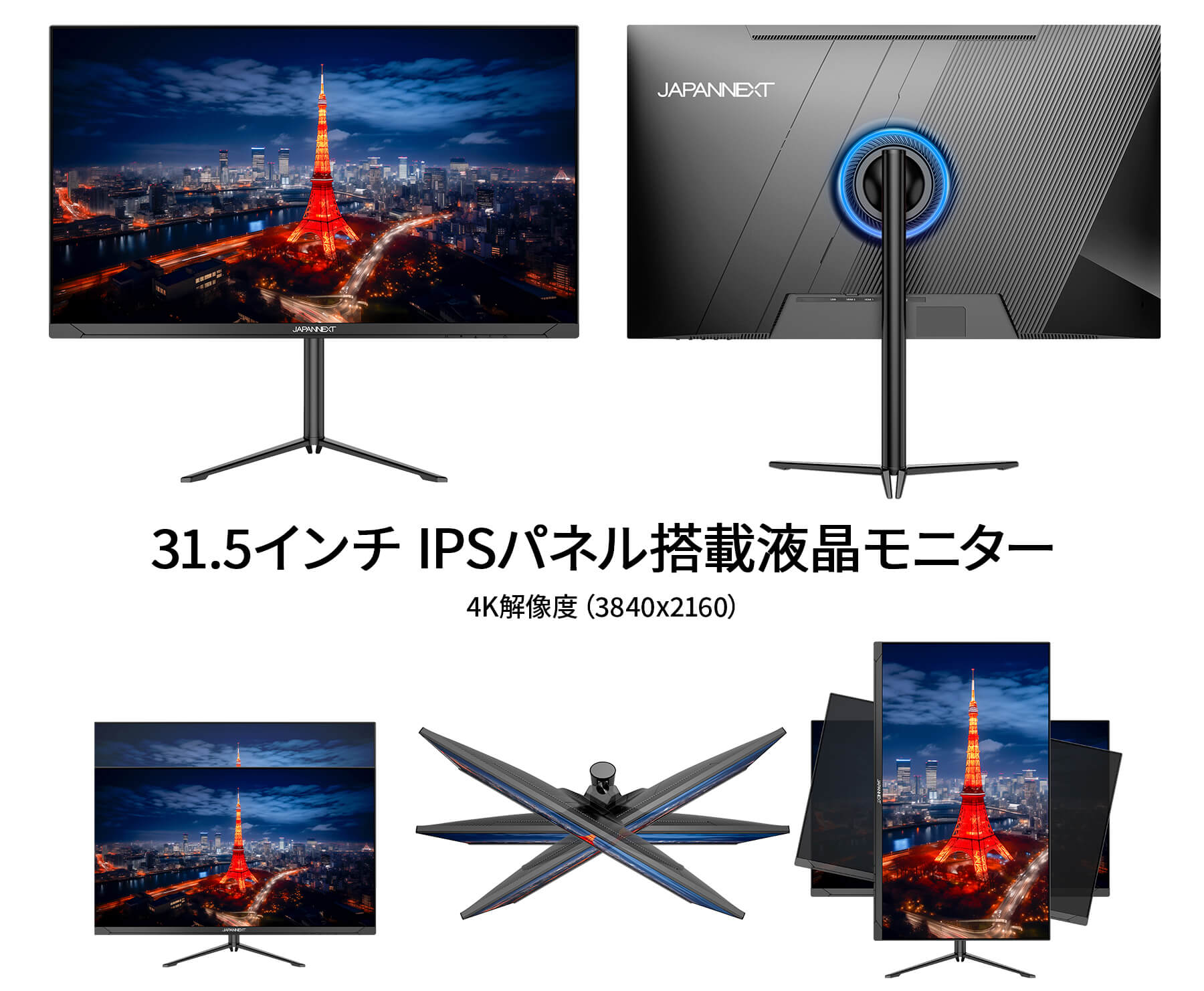 楽天市場】JAPANNEXT 31.5インチ IPSパネル搭載 4K(3840x2160)解像度