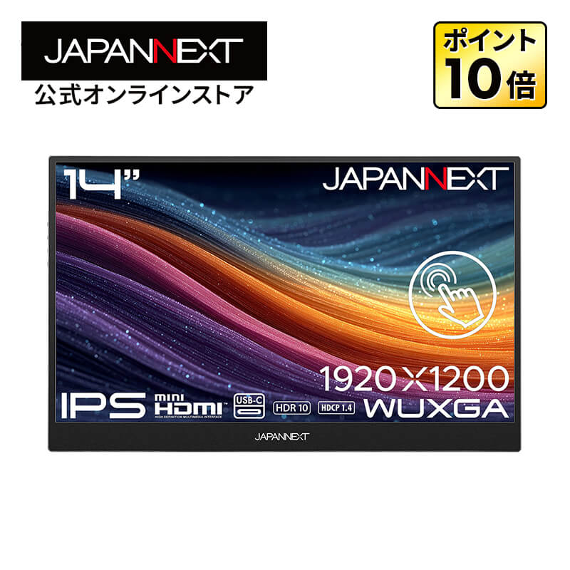 楽天市場】14.1インチ モバイルモニターの通販