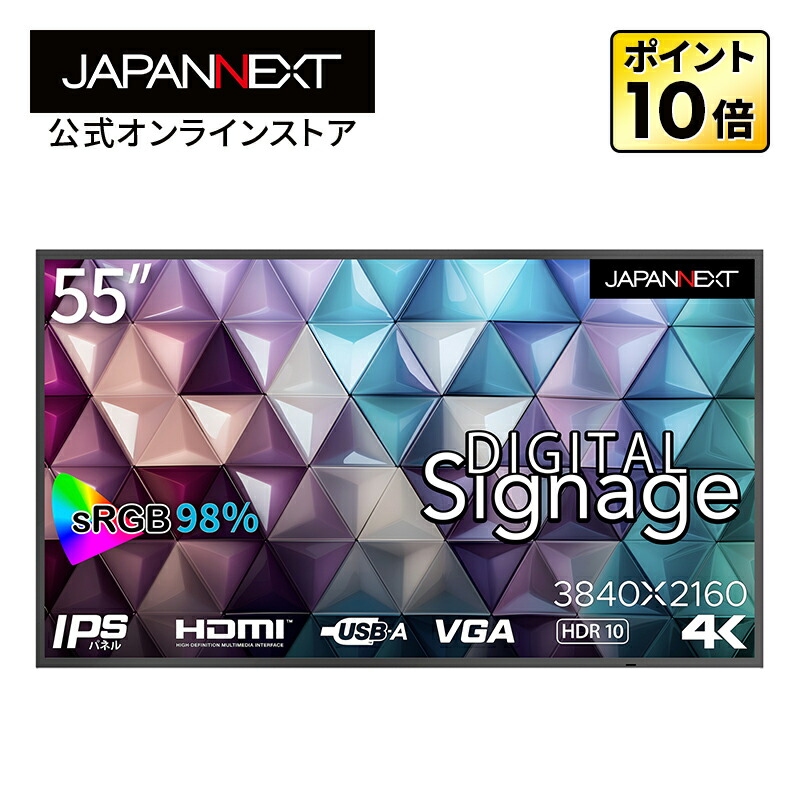楽天市場】【3年保証】JAPANNEXT 24時間対応 55インチ 大型 4K