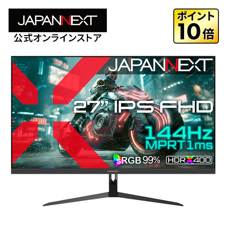 ゲーミングモニター 144hz 27インチ」の人気商品一覧 | 安い商品を通販