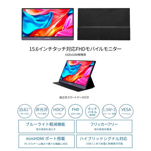 楽天市場】JAPANNEXT 15.6インチ タッチパネル搭載 フルHD(1920x1080
