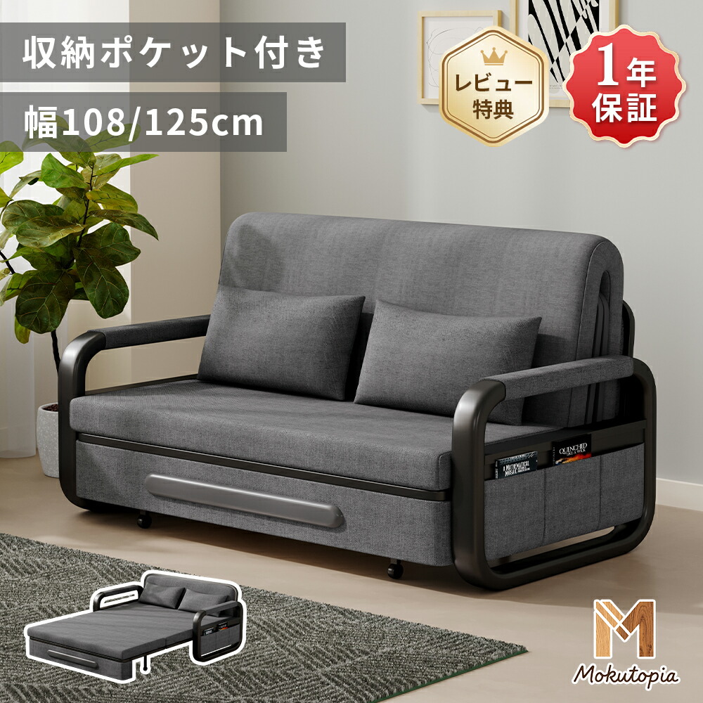 楽天市場】多機能 ソファーベッド（ソファ・ソファベッド｜インテリア