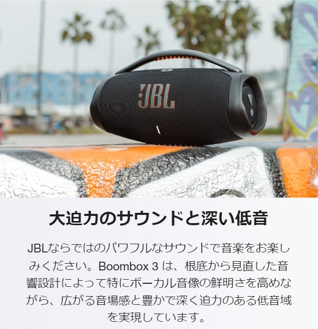 楽天市場】☆楽天スーパーSALE 24％OFF在庫限り【公式】 JBL Bluetooth