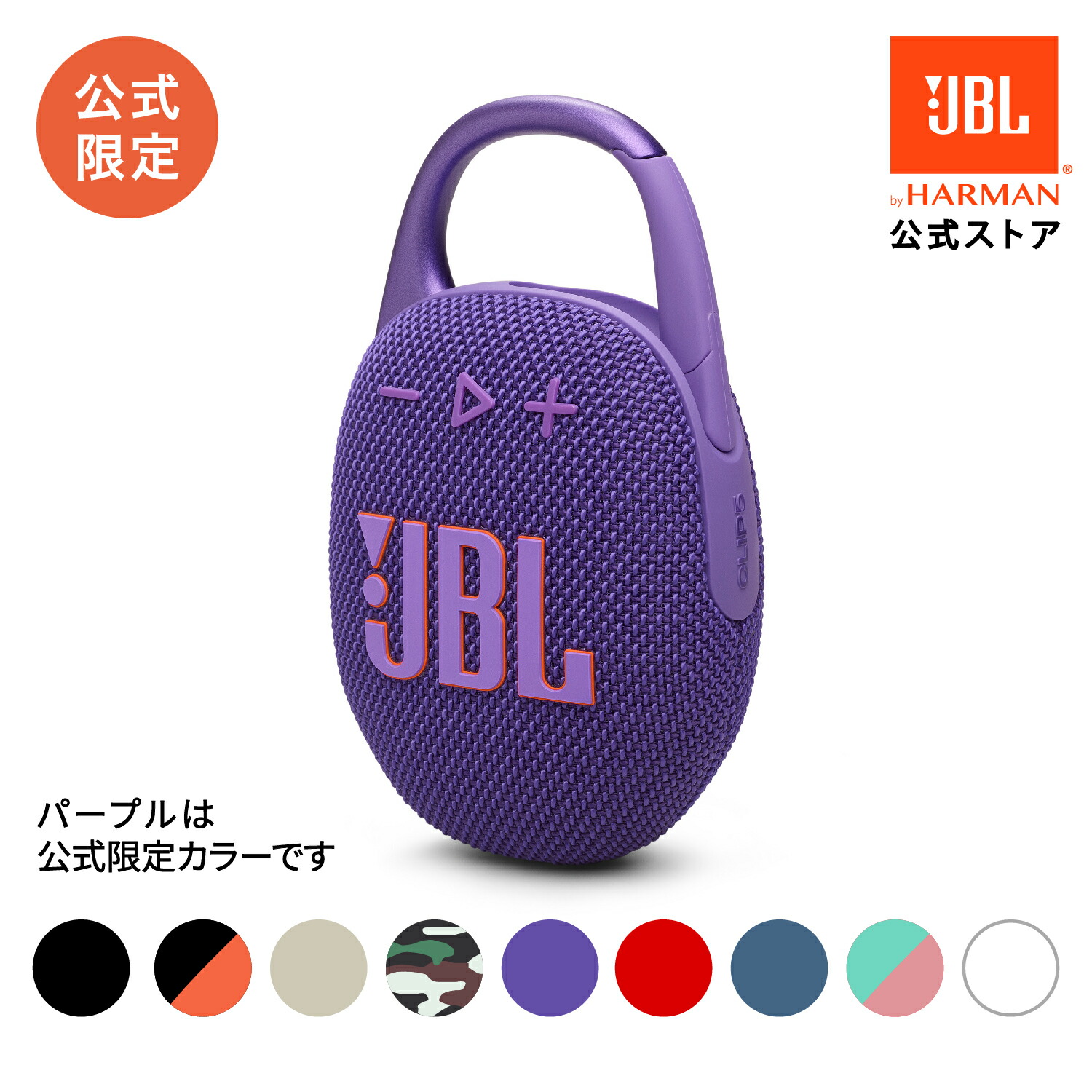 楽天市場】☆楽天スーパーSALE P5倍【公式】 JBL Bluetoothスピーカー