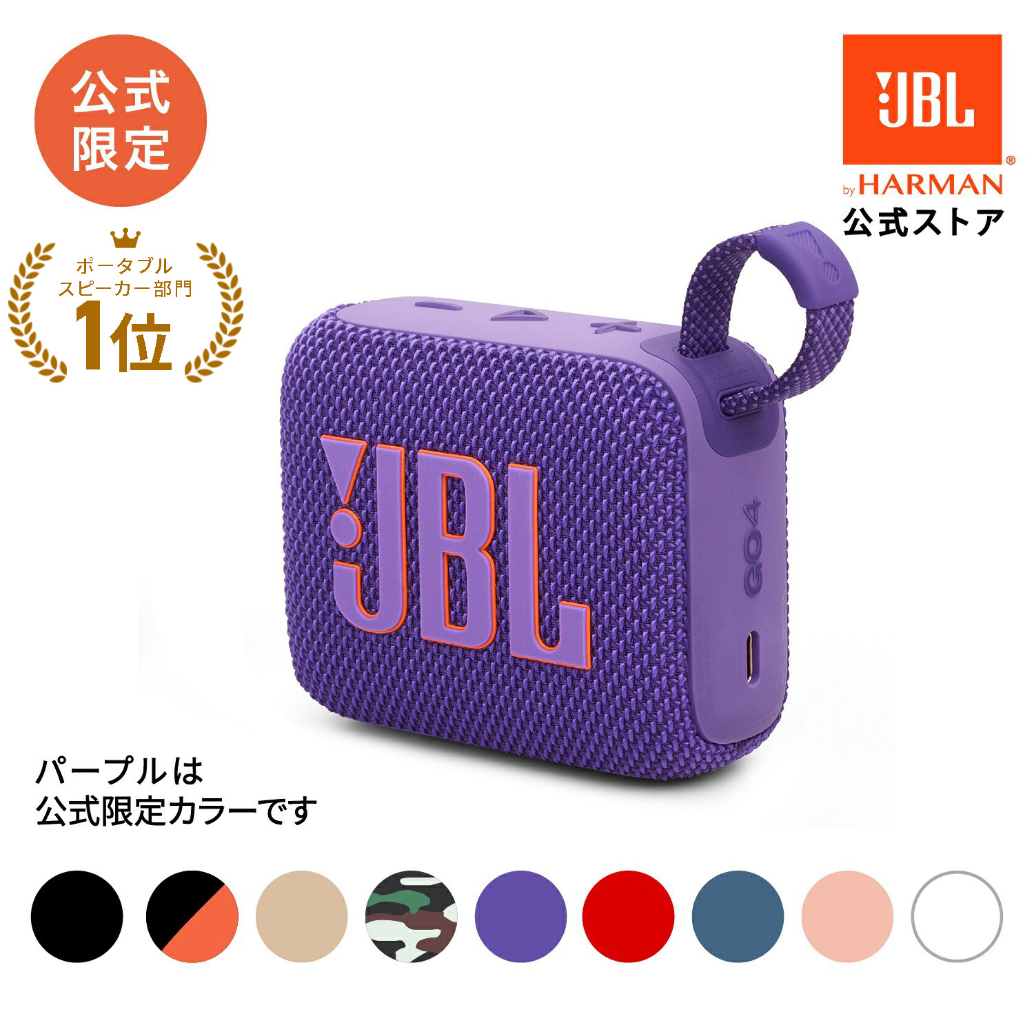 楽天市場】☆楽天スーパーSALE 9％OFF＼楽天1位／【公式】 JBL