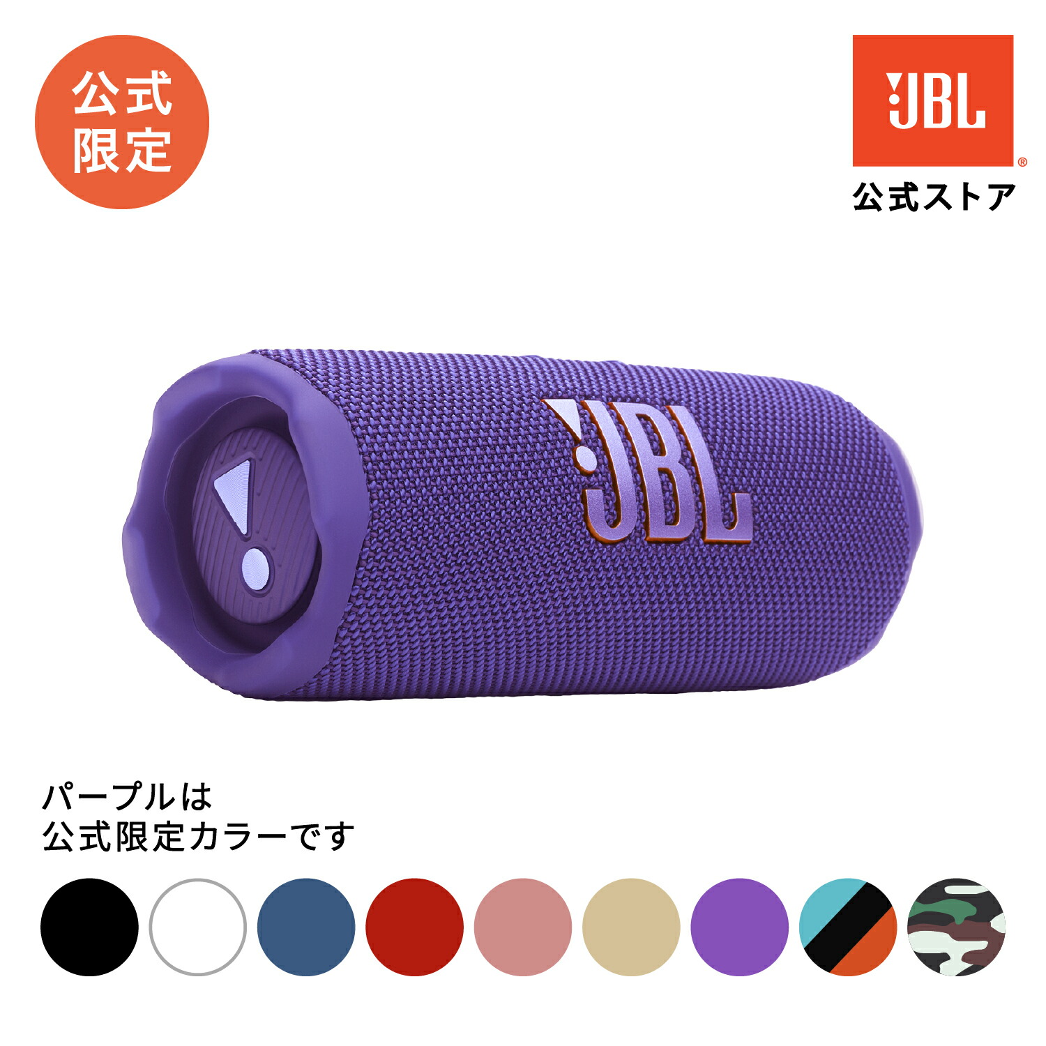楽天市場】☆楽天スーパーSALE 16％OFF【公式】 JBL Bluetooth