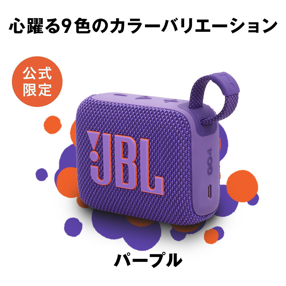 楽天市場】☆楽天スーパーSALE 9％OFF＼楽天1位／【公式】 JBL