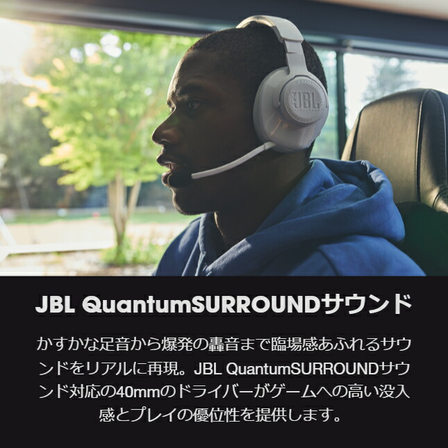 楽天市場】☆楽天スーパーSALE P5倍【公式】 JBL QUANTUM 360 WIRELESS