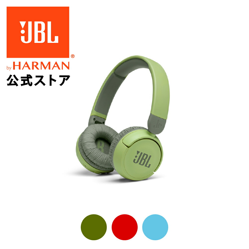 JBL 子供用ワイヤレスヘッドホン アクティブノイズキャンセリング機能
