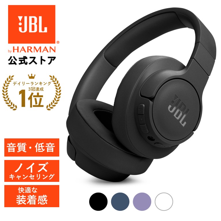 楽天市場】☆楽天スーパーSALE 23％OFF【公式限定】 JBL ワイヤレス