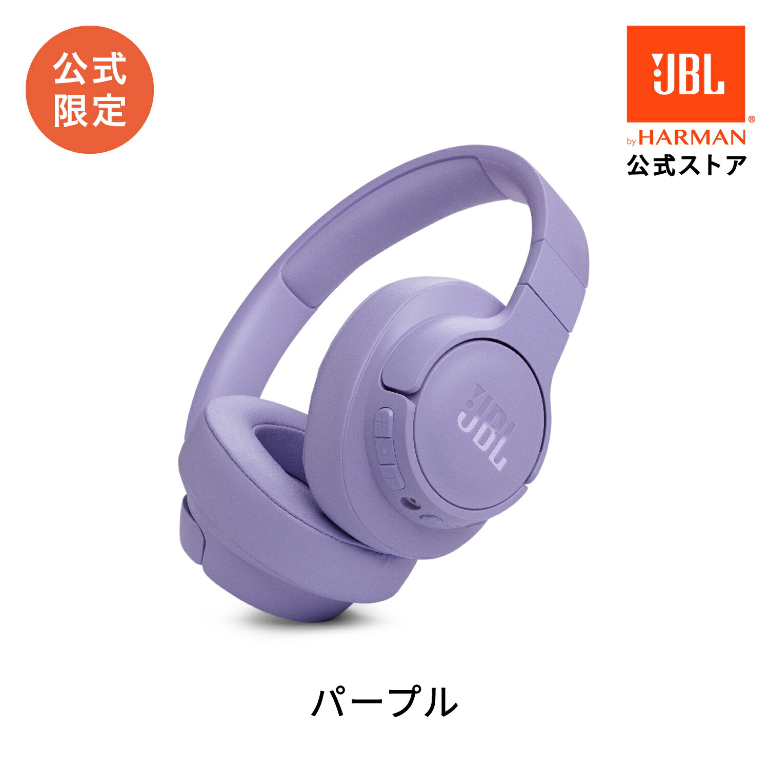 楽天市場】☆楽天スーパーSALE 23％OFF【公式限定】 JBL ワイヤレス