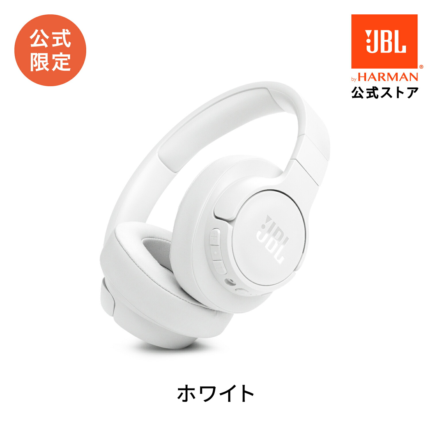 イヤホン ヘッドホン jbl tune770nc」の人気商品一覧 | 安い商品を通販