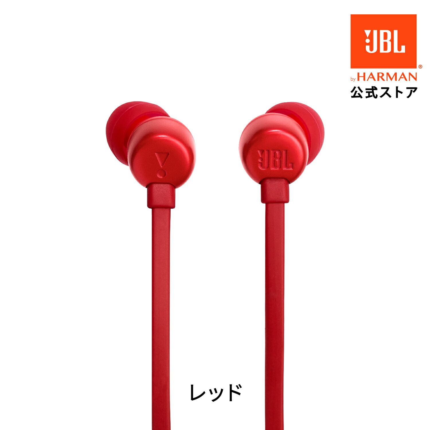 楽天市場】☆楽天スーパーSALE P5倍【公式】 JBL イヤホン TUNE 310C