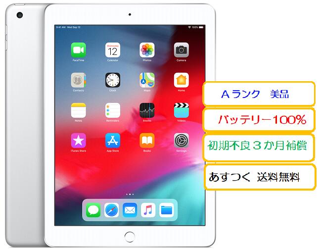 楽天市場】ipad6 128 wifiの通販