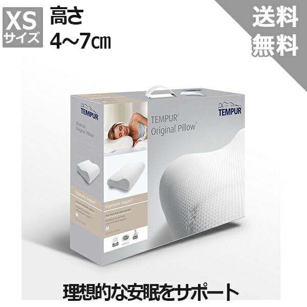 楽天市場】【テンピュール】オリジナルネックピロー＜XSサイズ 高さ4