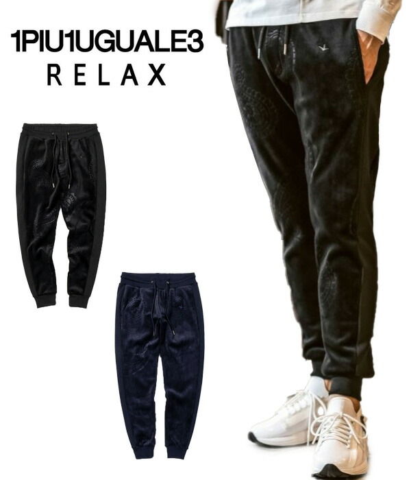 楽天市場】ジョガーパンツ（ブランドウノピュウノウグァーレ トレ