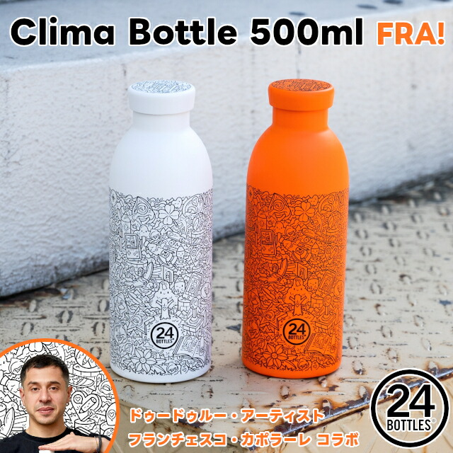 楽天市場】24BOTTLES クライマボトル 500ml フラ Clima Bottle 500ml