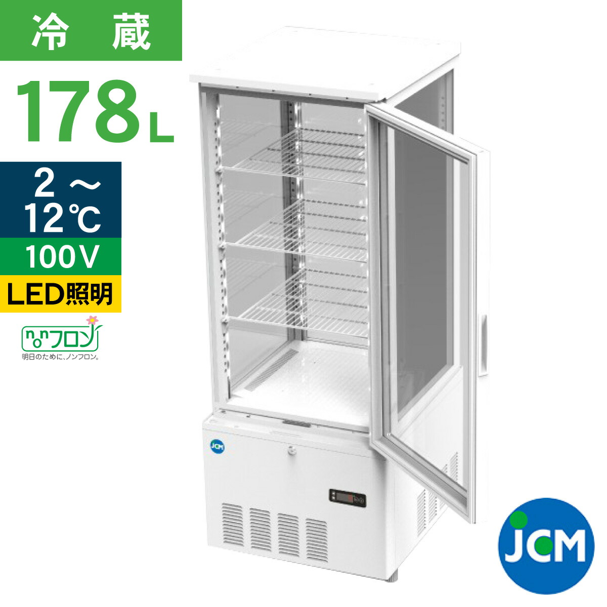 楽天市場】JCM 4面ガラス 冷蔵ショーケース（片面扉） JCMS-188 業務用