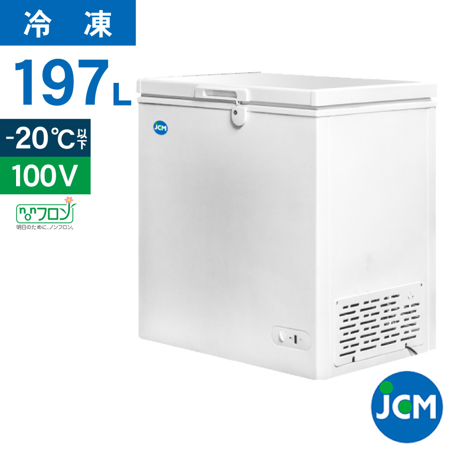 楽天市場】JCM 冷凍ストッカー JCMC-197 業務用 ジェーシーエム 冷凍庫