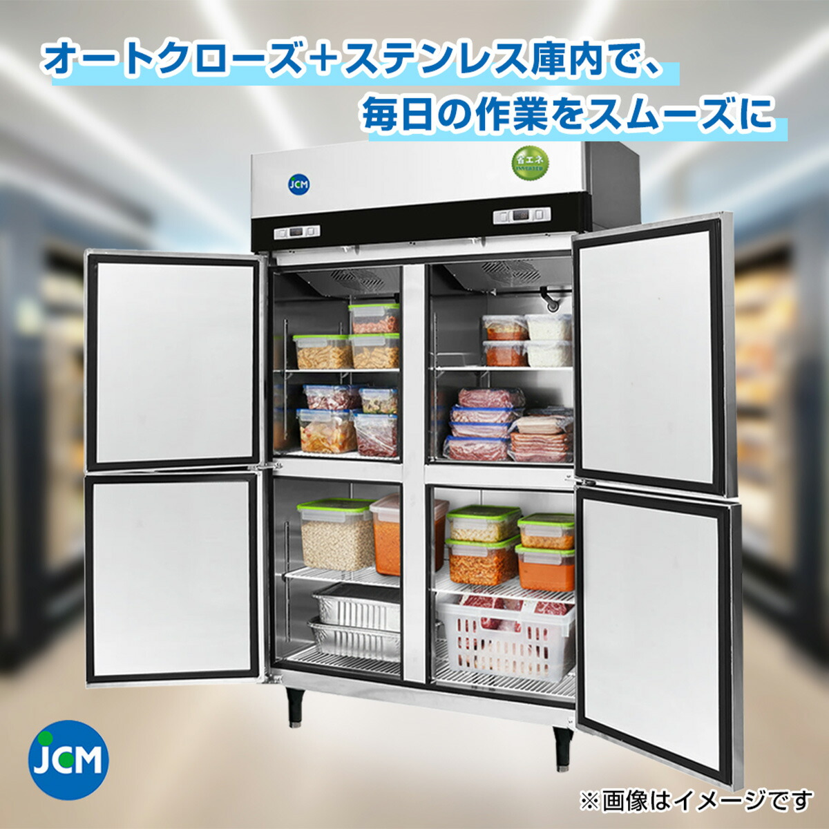 楽天市場】JCM 業務用冷蔵庫 タテ型 冷蔵庫 JCMR-1265-IN 冷蔵 4ドア