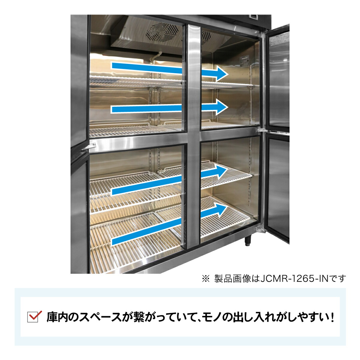 楽天市場】JCM 業務用冷蔵庫 タテ型 冷蔵庫 JCMR-1280-IN 冷蔵 4ドア