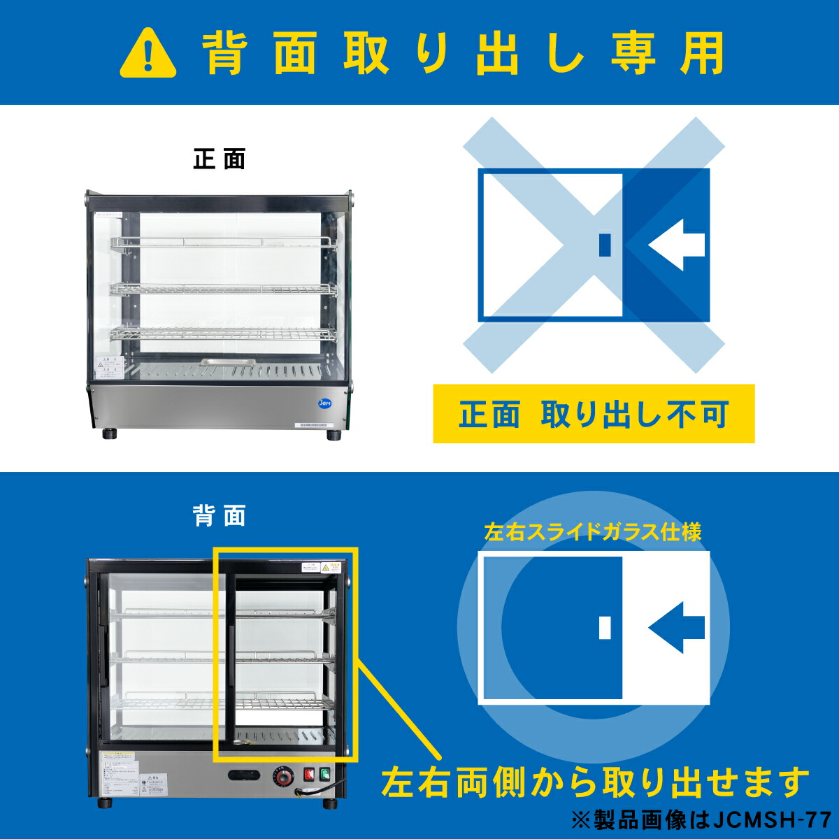 楽天市場】JCM 卓上型 ホット ショーケース（ラウンド型） JCMSH-65