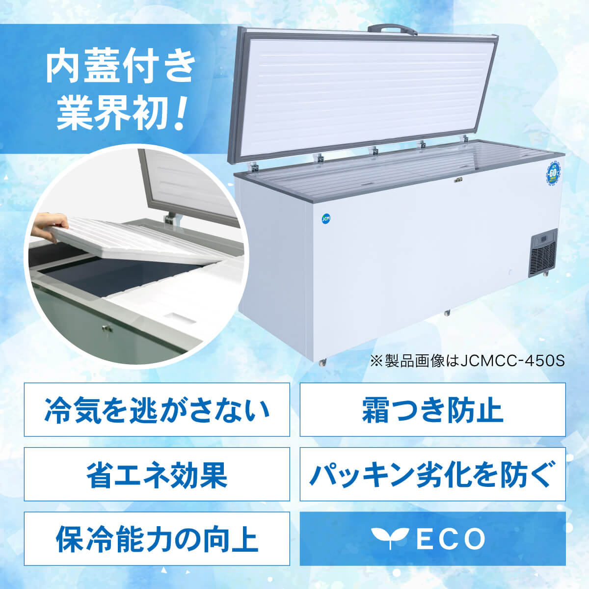 楽天市場】JCM -60℃ 超低温冷凍ストッカー JCMCC-162S 業務用 チェスト