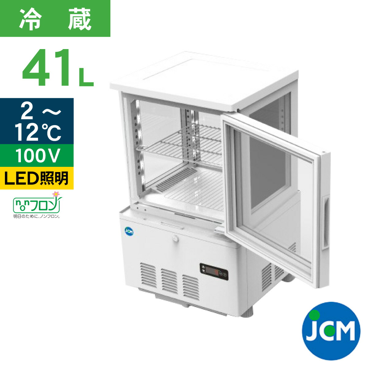 楽天市場】JCM 4面ガラス 冷蔵ショーケース （片面扉） JCMS-41 業務用