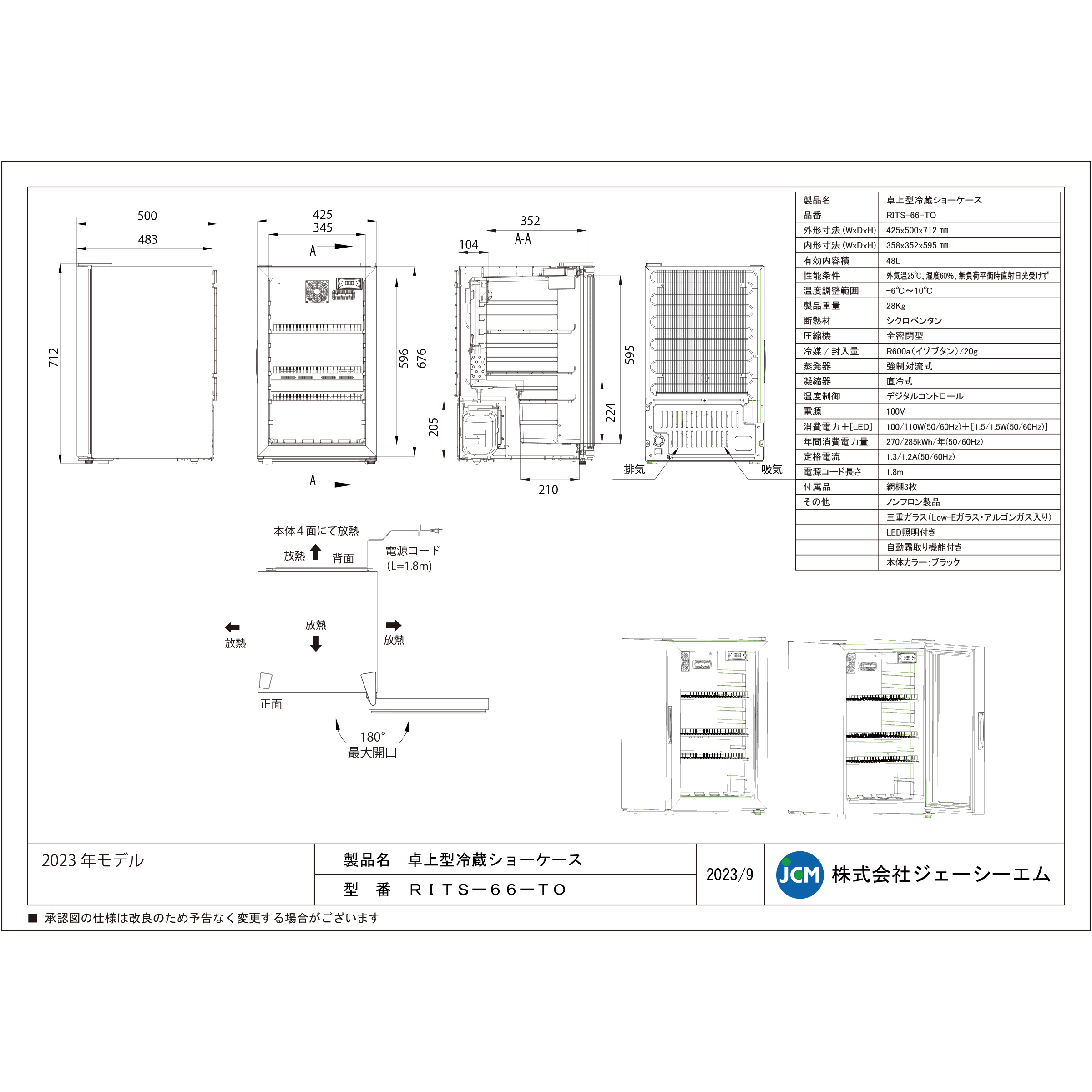 楽天市場】RIT 卓上型 冷蔵ショーケース RITS-66-TO 業務用 冷蔵
