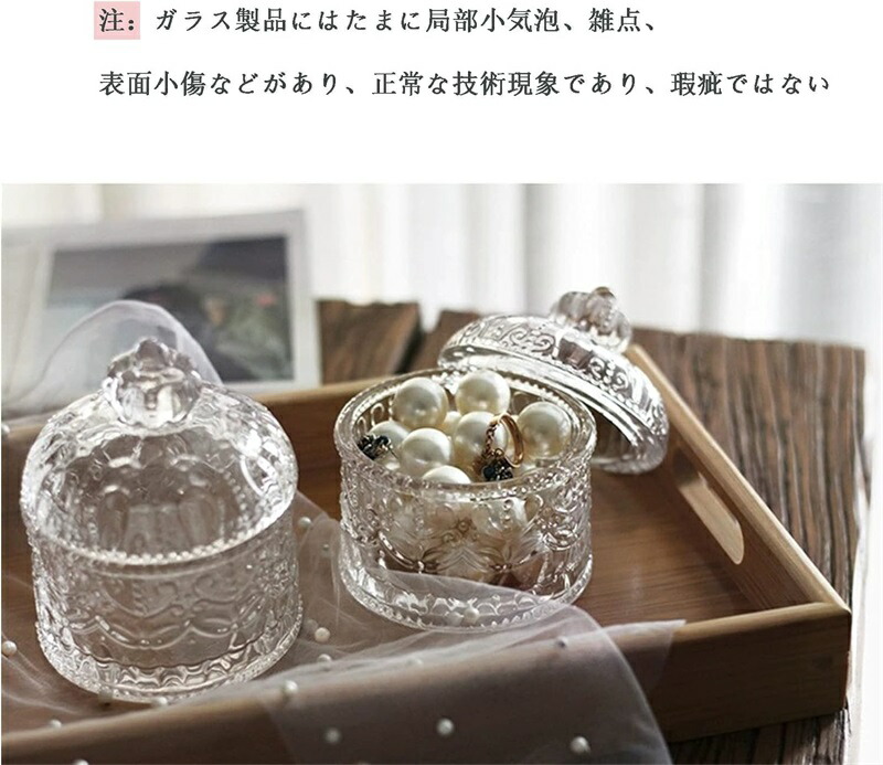 楽天市場】ガラス 保存瓶 多目的 クリスタル ガラス製 蓋付き 小物入れ