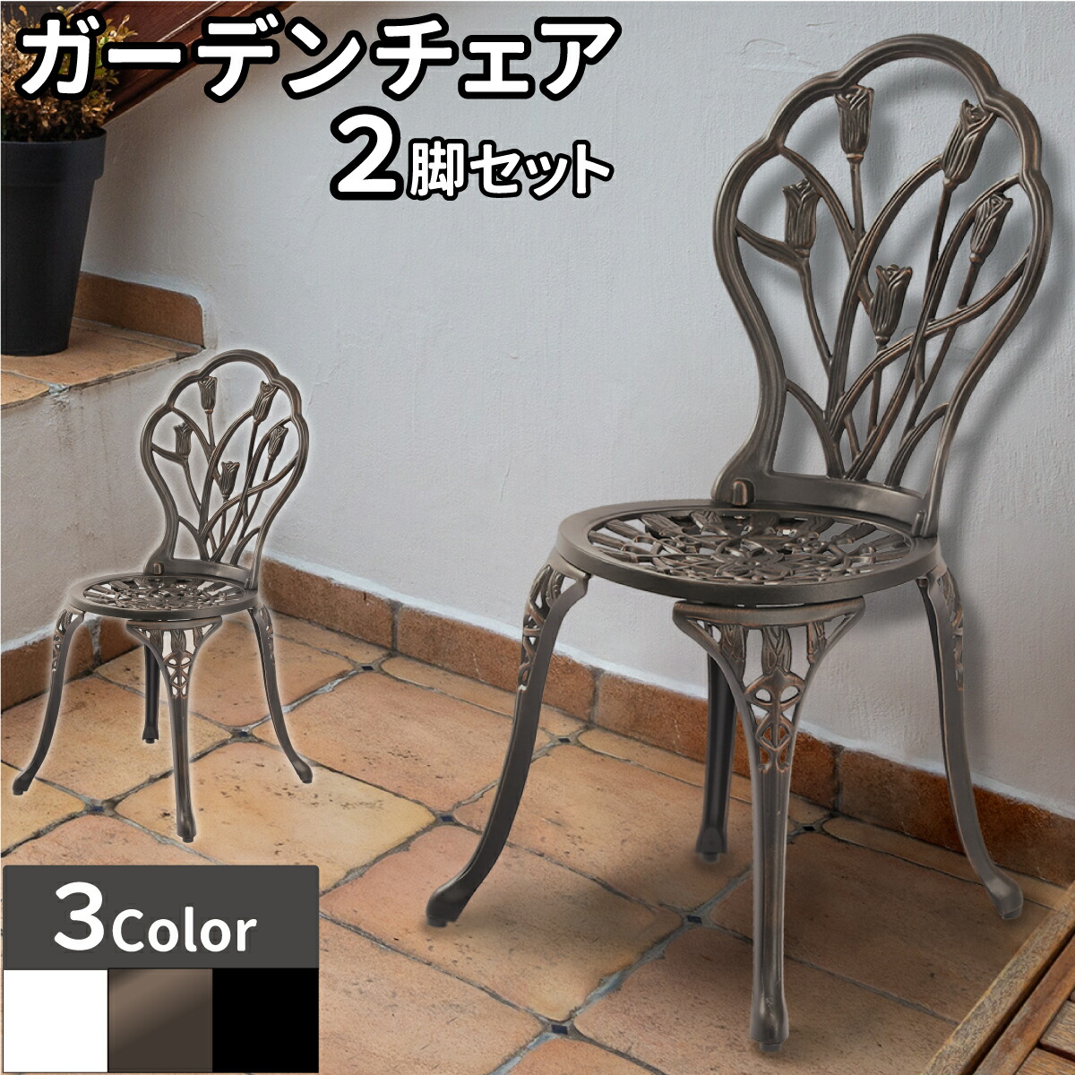 楽天市場】チェア アンティーク（花・ガーデン・DIY）の通販
