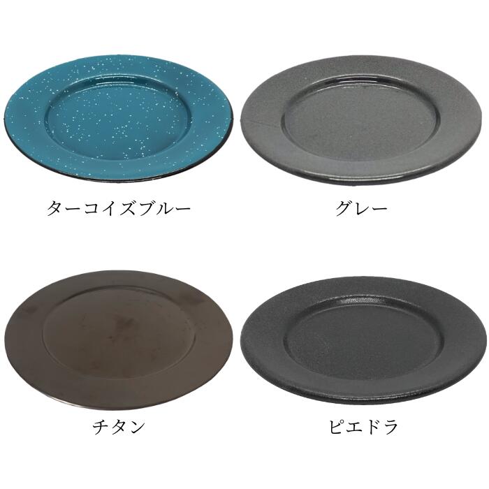 新品未使用☆CINSA ホーロー平皿 6枚、ホーローマグ 3個 セット 新品未