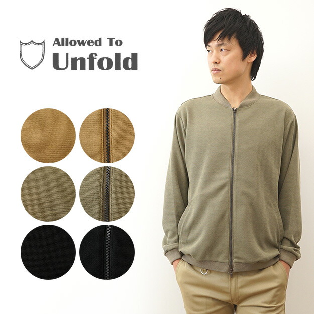 楽天市場】Allowed to Unfold（アンフォールド） サーフニット ZIP