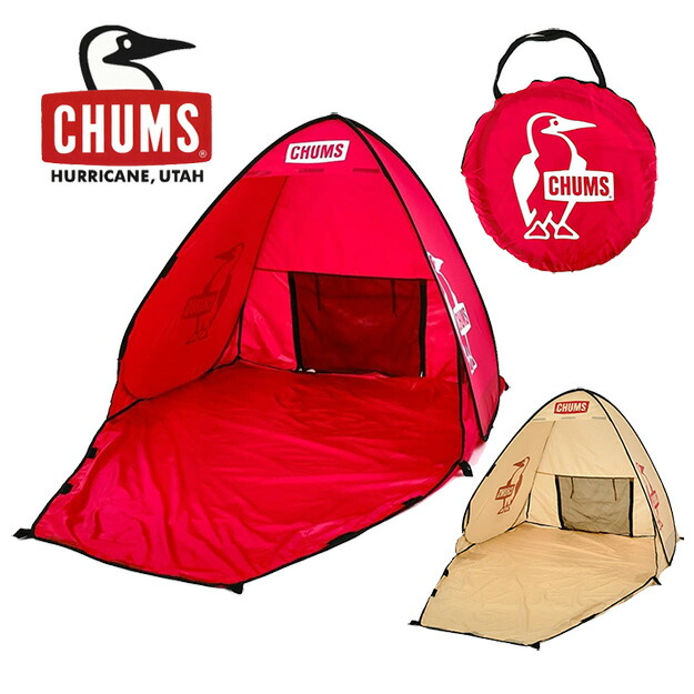 楽天市場】CHUMS（チャムス） ポップアップ サンシェード 3 日よけ