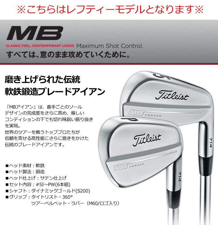 楽天市場】ゴルフ クラブ 左用【レフティー】【アイアン】Titleist