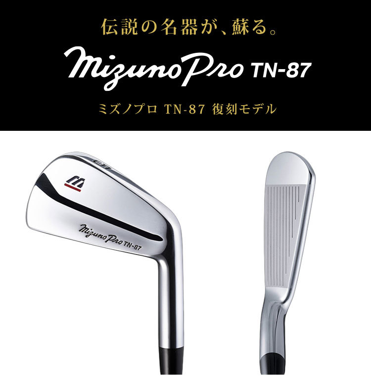 楽天市場】【1セット限り】【アイアン】ミズノ MIZUNO ミズノプロ TN