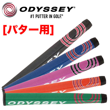 楽天市場】【ゴルフ】【グリップ】オデッセイ ODYSSEY パターグリップ