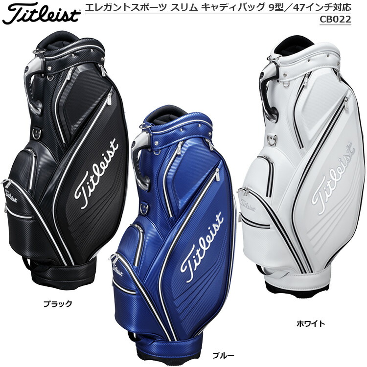 楽天市場】ゴルフ タイトリスト エレガントスポーツ スリム キャディ