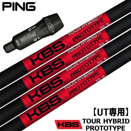 楽天市場】kbs tour hybrid prototypeの通販