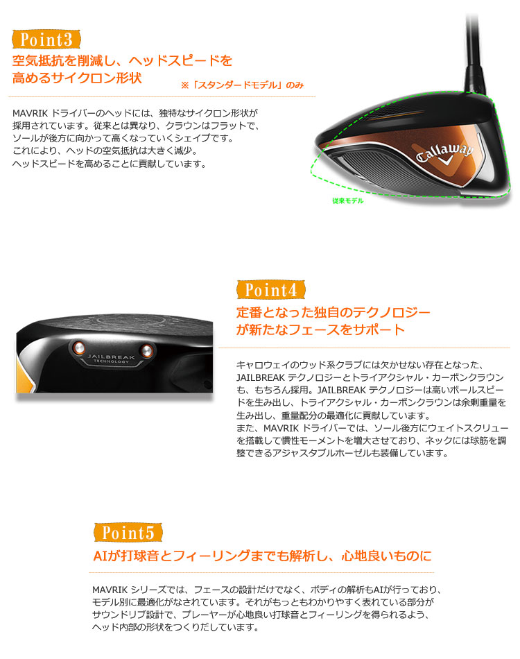 楽天市場】キャロウェイ MAVRIK ドライバー (Tour AD XC-6) 日本正規品