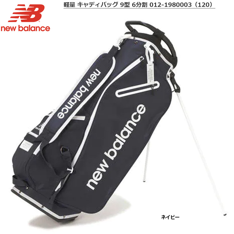 楽天市場】ニューバランス 軽量 キャディバッグ 9型 6分割 約2.0kg 012