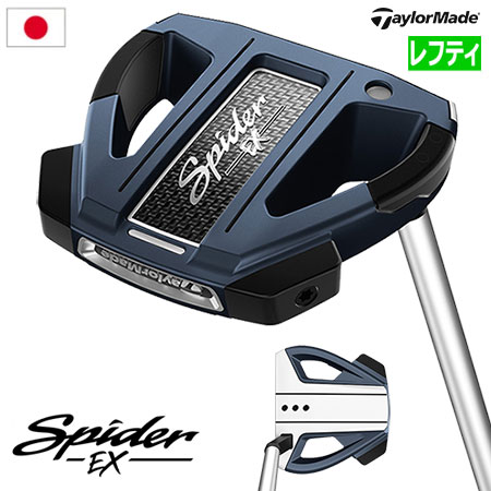 楽天市場】【レフティ】テーラーメイド Spider EX スパイダー EX