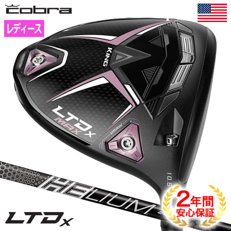 楽天市場】コブラ 2022 Cobra Women's LTDx MAX ドライバー レディース