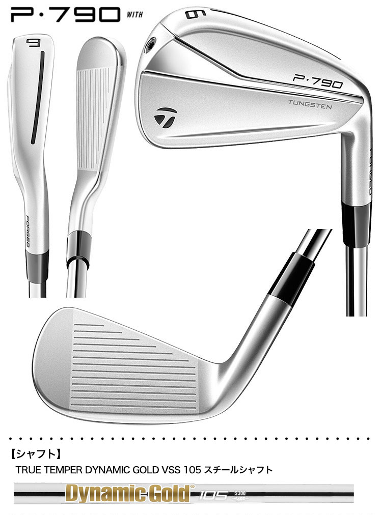 楽天市場】テーラーメイド 2021 P790 アイアン 6本組 5I-PW DYNAMIC