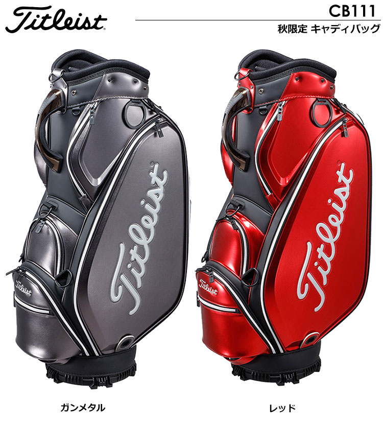楽天市場】ゴルフ【在庫限り】タイトリスト 秋限定 キャディバッグ