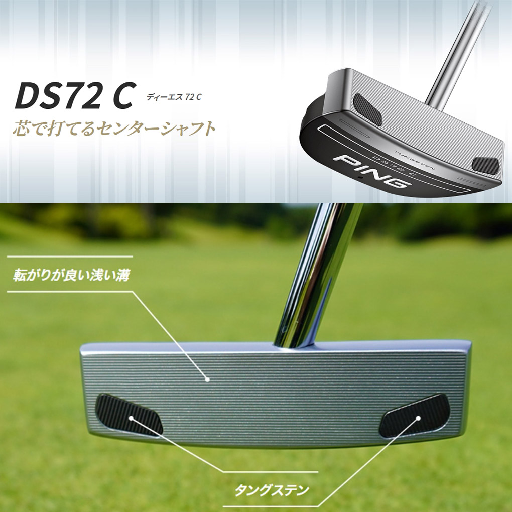 楽天市場】ピン PING 2023 DS72 C ディーエス72C センターシャフト